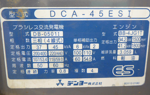 Máy phát điện DENYO DCA-45 ESI