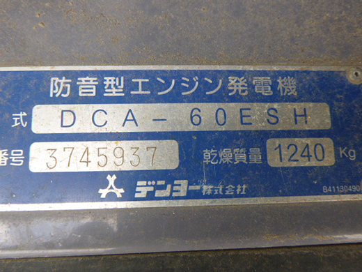 Máy phát điện DENYO DCA-60ESH